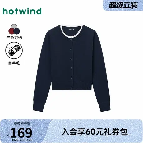 热风2024年冬季新款百搭舒适精致设计慵懒时尚女士花边领针织开衫商品大图