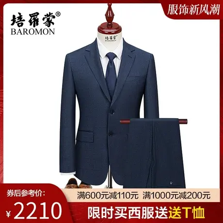 BAROMON/培罗蒙2023秋新款男士羊毛西服套装商务职业正装格子西装图片