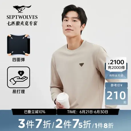 七匹狼男士长袖卫衣新品时尚休闲罗马布加绒加厚保暖男装上衣图片