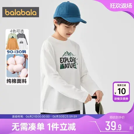 巴拉巴拉男童长袖T恤大童宝宝纯棉衣服春秋款童装儿童打底衫上衣图片