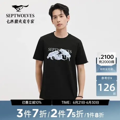 [抑菌]七匹狼短袖圆领T恤男装2025夏季新款百搭透气印花图案上衣图片