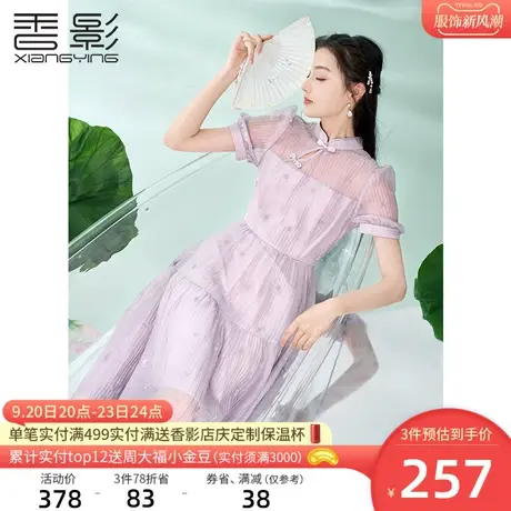 香影新中式旗袍女改良版年轻日常2023夏季新款紫色碎花盘扣连衣裙商品大图