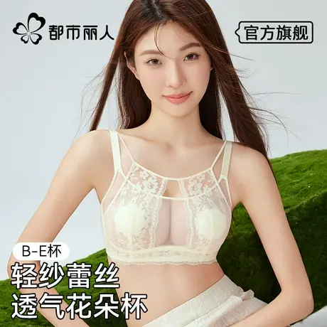 都市丽人内衣女夏薄款大胸显小收副乳聚拢防下垂美背蕾丝性感文胸商品大图