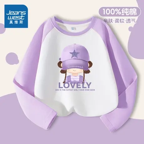 真维斯长袖t恤女童2025春秋新款中大童秋季上衣儿童纯棉打底衫潮图片