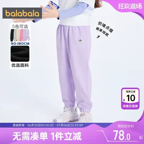 巴拉巴拉男童女童运动裤中大童宝宝裤子春秋款防蚊裤儿童黑色长裤图片