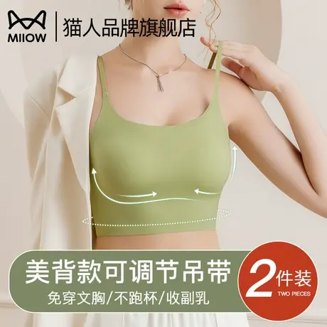 猫人内衣女新款细肩带无痕冰丝美背式吊带舒适上托软支撑免穿文胸商品大图