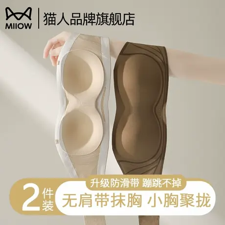 猫人无肩带内衣女夏薄款防走光抹胸小胸聚拢防滑无痕隐形不掉文胸商品大图