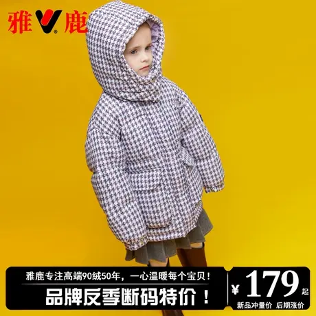 断码特价雅鹿儿童羽绒服女童女宝宝大童小童冬季短款加厚外套冬装商品大图