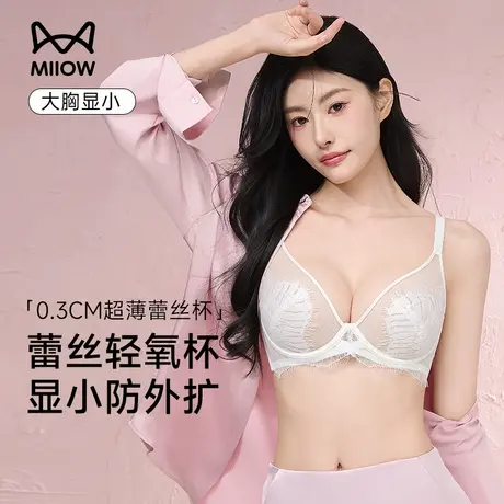 猫人内衣女聚拢大胸显小蕾丝透气收副乳防下垂2025夏季新款薄文胸图片