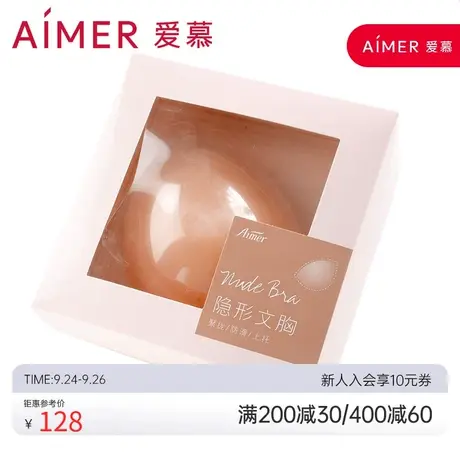 aimer爱慕乳贴硅胶文胸AM930012图片