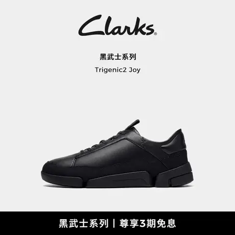 Clarks其乐Trigenic2Joy新品三瓣鞋轻盈舒适运动黑色商务休闲鞋男商品大图