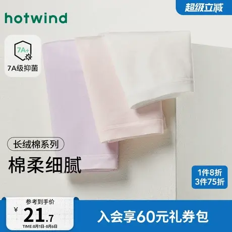热风女士内裤2025年秋季新款基础素色中腰内裤长绒棉亲肤抑菌内裤商品大图