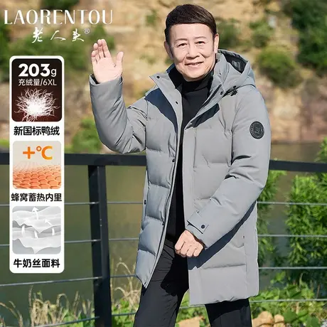 老人头爸爸冬装羽绒服男士中长款冬季连帽中老年加厚保暖鸭绒外套商品大图