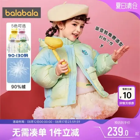 巴拉巴拉女童羽绒服小童女宝宝加厚短款外套儿童冬季新款洋气童装图片