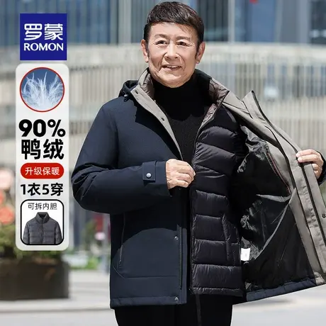 【一衣三穿】罗蒙男士可拆内胆羽绒服2025秋冬新款爸爸装短款外套图片