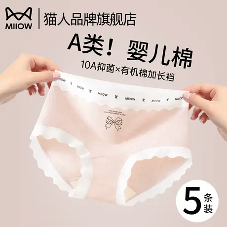猫人纯棉内裤女2025新款夏薄款抗菌裆甜美可爱少女生中腰三角短裤商品大图