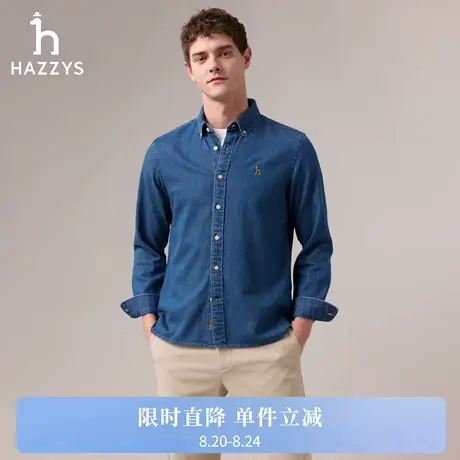 【商场同款】HAZZYS哈吉斯2025秋季新品男装衬衫长袖休闲衬衣上衣商品大图