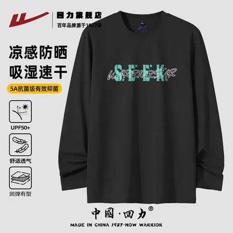 回力黑色长袖t恤男秋季5A级抑菌内搭打底衫男士潮牌宽松圆领卫衣K商品大图