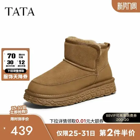 TATA/他她2025冬商场同款时尚简约百搭男士雪地靴新款VPY01DD5商品大图
