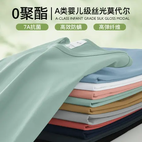 莫代尔长袖t恤男潮流秋季小衫抗菌防螨纯色打底衫内搭圆领上衣服商品大图