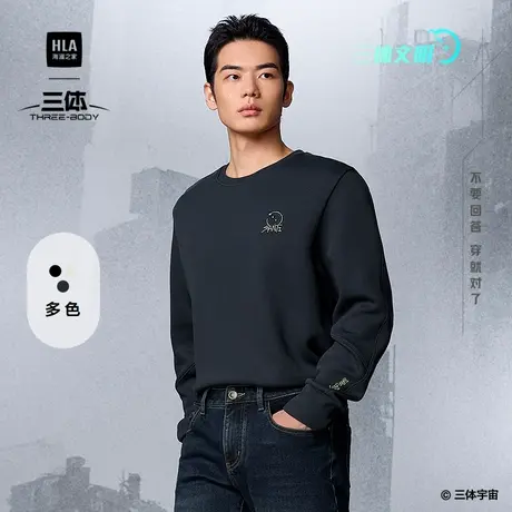 HLA/海澜之家三体·超级符号系列卫衣25春秋新圆领绣花弹柔上衣男商品大图