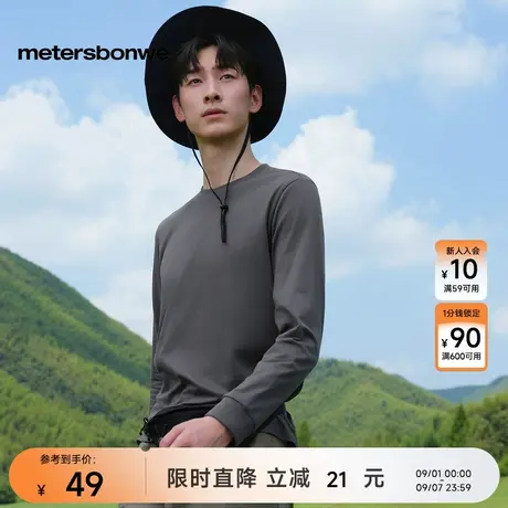 美特斯邦威男女同款长袖T恤秋冬季舒适圆领百搭净色内搭长袖上衣图片