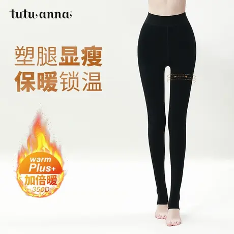 tutuanna女士丝袜秋冬光腿神器黑色压力瘦腿打底加绒不勾丝连裤袜图片
