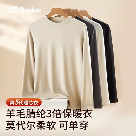 德绒发热半高领保暖上衣男士加绒内搭打底衫蚕丝蛋白内衣羊毛秋衣商品大图