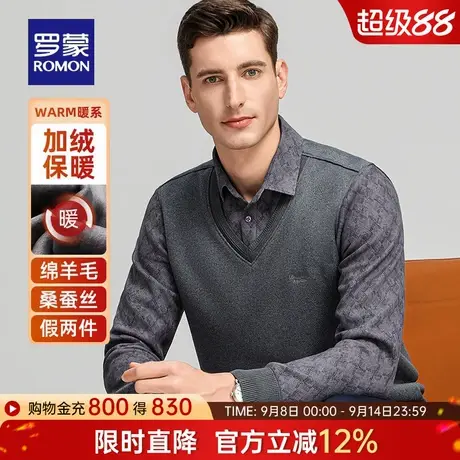 【含桑蚕丝+羊毛】罗蒙男士假两件针织衫2025冬季新款加绒毛线衣商品大图