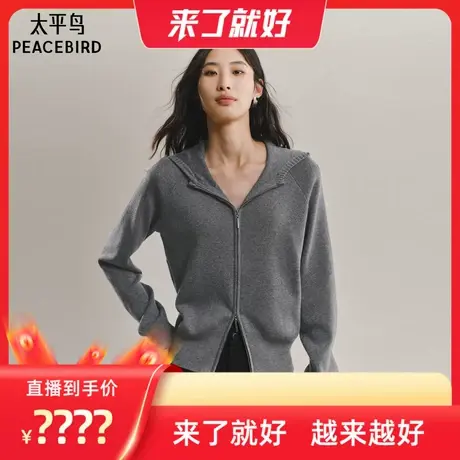 【来了就好】太平鸟羊毛混纺连帽双拉链针织开衫微阔宽松外套上衣商品大图