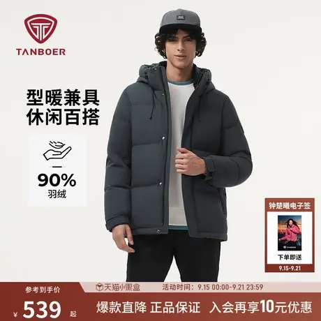 坦博尔冬季新款男士休闲防风连帽羽绒服保暖加厚蓄热内里反季外套商品大图