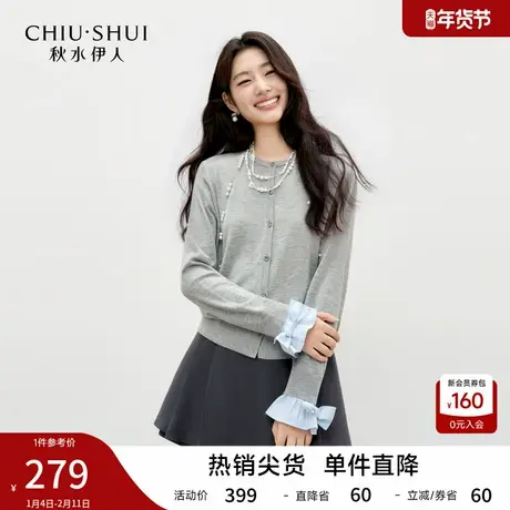 秋水伊人立领喇叭袖针织衫2026年春季新款女简约宽松落肩开衫外套商品大图