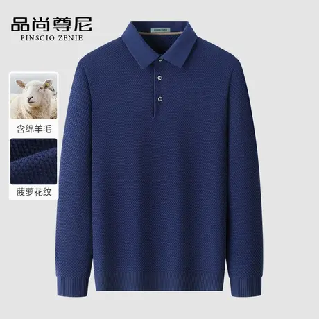 【含绵羊毛】提花纯色长袖针织衫高端商务翻领毛衣男士打底衫秋冬商品大图