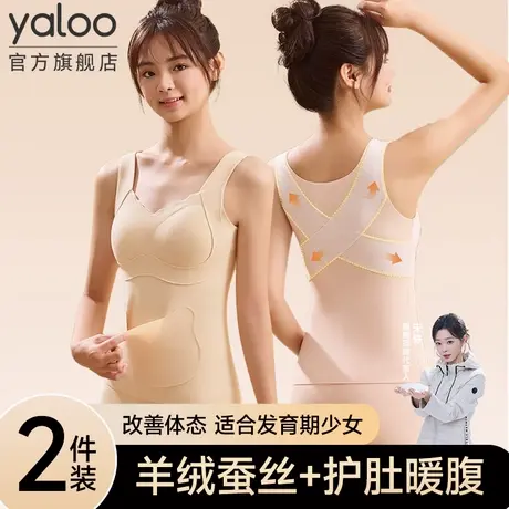 雅鹿保暖背心女款带胸垫秋冬季加厚青少年发育期学生少女文胸内衣商品大图