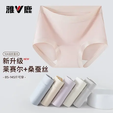 雅鹿内裤女纯棉10A抑菌舒适透气无痕高腰提臀收腹少女生三角裤头商品大图
