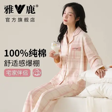 雅鹿2026年春季新款睡衣女纯棉卡通甜美休闲宽松可外出家居服套装图片