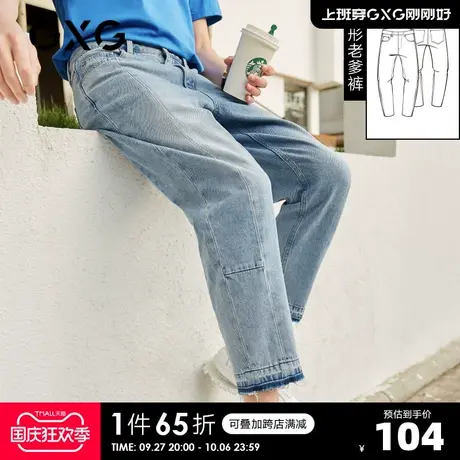 GXG男装  奥莱男士夏季时尚百搭牛仔裤#10C105001C图片
