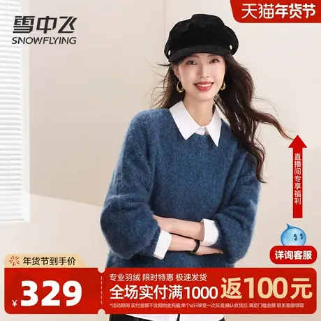 雪中飞100%绵羊毛厚款无缝一体2025拉毛花纱羊毛衫女秋冬季圆领W商品大图