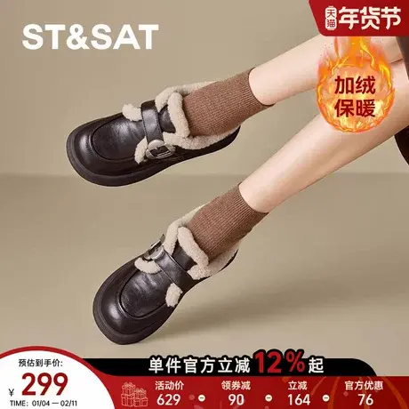 星期六毛茸茸毛毛鞋冬季加绒厚底乐福鞋女款柔软舒适一脚蹬小皮鞋商品大图