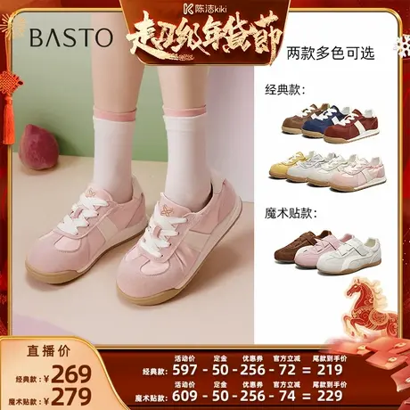 【陈洁年货节】百思图芭蕾德训鞋厚底女小白鞋D3165CM5Z图片