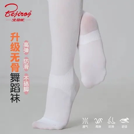 儿童舞蹈袜春秋幼儿白色无骨连裤袜女童连脚袜子防滑护脚练功裤袜图片
