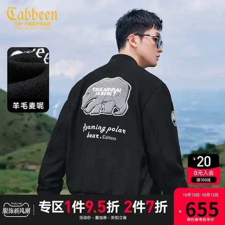 卡宾男装 北极熊毛巾绣夹克2023秋新款刺绣外套50麦呢棒球服潮流H商品大图