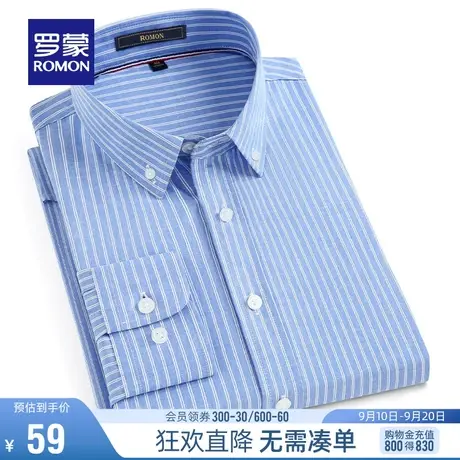 【直降】罗蒙长袖衬衫2023秋季舒适商务休闲衬衣条纹修身工装衬衫商品大图