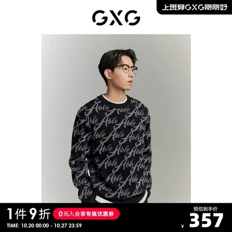 【龚俊心选】GXG男装 暗纹提花雪尼尔休闲宽松圆领针织衫毛衣男S商品大图