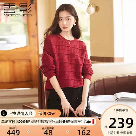 香影圆领格子针织衫女2023冬季新款红色设计感甜美软糯落肩袖毛衣商品大图