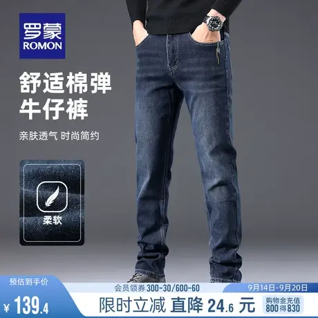 罗蒙男士牛仔裤2023秋季简约中青年加厚修身休闲裤时尚百搭长裤男商品大图