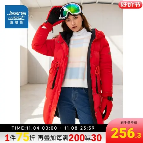 JW真维斯女装中长款宽松收腰羽绒 冬季 保暖羽绒服外套女图片