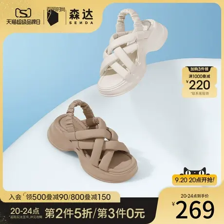 森达膨膨厚底凉鞋女2023夏新编织休闲厚底运动女鞋ZTB70BL3图片