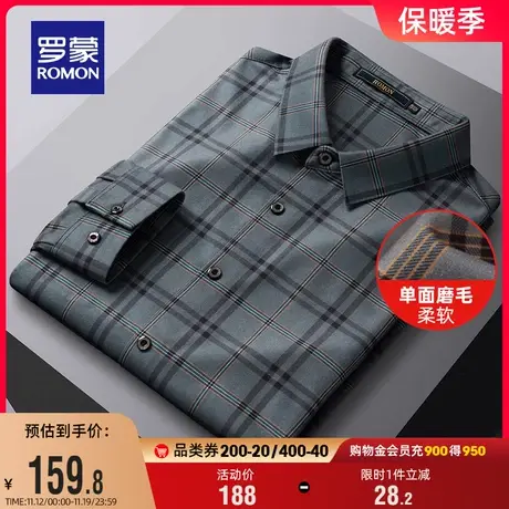 罗蒙男士长袖衬衫2023秋季新款时尚休闲翻领格子衫商务磨毛衬衣男图片