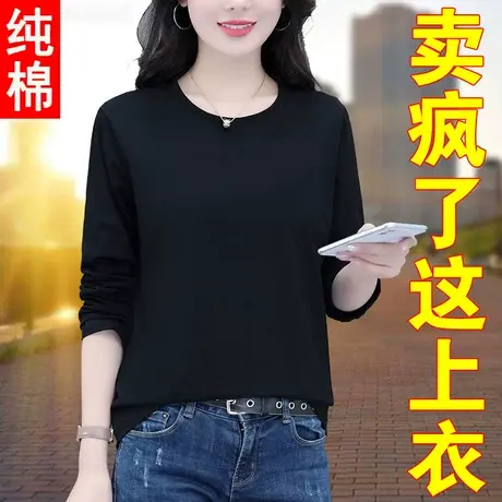 恋上17号休闲长袖T恤女春秋薄款2023年新款时尚洋气衣服中年妈妈图片